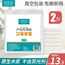 Knife paper Maternal admission toilet paper Summer delivery room paper Pregnant women produce monthly paper postpartum tissue supplies