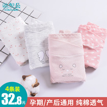 Pregnant womens underwear cotton low waist size womens pregnancy in the middle and late stage of pregnancy early special underwear autumn and winter