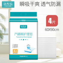Maternity special 60x90 nursing mat maternity special 60x90 nursing mat maternity postnatal adult disposable disposable diaper large