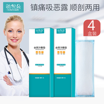 Perineal cold compress pad maternity cold application post-partum special sanitary napkin side cut wound care tear ice pad