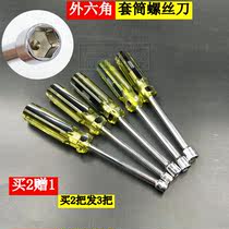 Sleeve screwdriver 5 5 hexagon external hexagon screwdriver 6 7 8 10 5mm computer case motherboard copper column