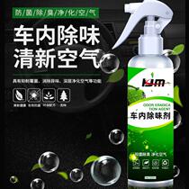 Car deodorant in the car deodorant antibacterial seafood dead fish fishy rotten smell fresh clean flavor photocatalyst strong type