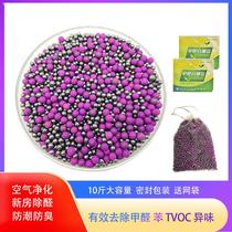 Nano-crystalline active potassium permanganate removal aldehyde color ball home decoration deodorization new house new car formaldehyde activated carbon bag