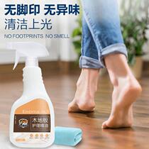 Floor wax solid wood Matte Composite wood floor scratch repair essential oil household care solution wax to prevent dry cracking