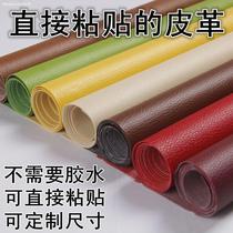 Self-adhesive Leather Repair subsidy Seat car leather patch sofa repair injury leather interior leather broken crack