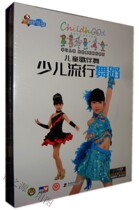 Childrens singing and dancing childrens popular dance 4DVD disc learning childrens songs dance appreciation teaching materials