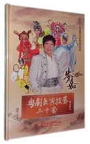 Pacific Audio and Video Maijia-Cantonese Opera Dan Kok Kok Performance Skills 30 sets 4-disc DVD hardcover collection