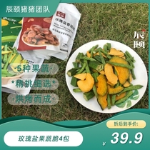 Chenyi Stars Rose Salt Fruit and Vegetable Crispy Lentinus Ester non-fried Comprehensive Fruit and Vegetable Snacks 4 Bags Leisure Health