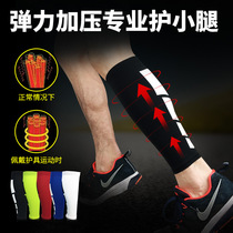 Calf protection socks Running leg protection sports protective gear Male marathon fitness yoga female elastic compression thin leg cover