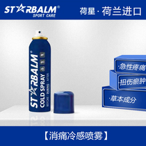 Dutch starbalm analgesic cold spray football basketball running strain pain relief sports sprain recovery