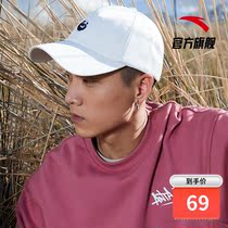 Anta Le Shu panda cap men and women 2021 New Spring Sports sun hat sunscreen baseball hat