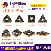 Huarui Hardstone CNC Blade WN08 TN16 CN12 DN15 VN16 Double Color HS8125 Forged Steel