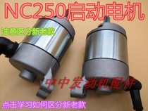Huayang T6K6 pawn Ma Bozol Ji Five Ke Weisi Beihai Xinyuan X6 NC250 start Motor Motor carbon brush