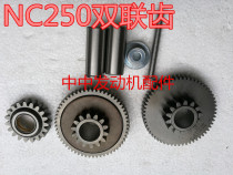 Xinyuan X6 T6 K6 stroke m A7 F 5 Titan RX3 application NC250 start double teeth ma da chi
