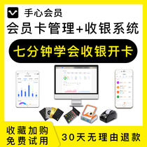 Hairdressing software Nail salon hair salon beauty salon membership card management recharge Beauty industry chain barber shop cash register system