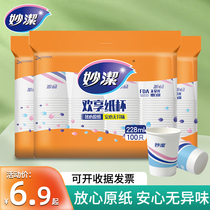 Inexplicable disposable paper cup Home Business Wedding Company Tea Water Cup Coffee Cup 228ml Thickened water glass