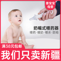 Xinjiang mother and baby feeder syringe nipple type anti-choking multifunctional feeder baby dropper water feeder