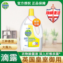 Drip clothing sterilization liquid lemon sterilization underwear washing machine household antibacterial disinfection water cleaning clothing mite removal