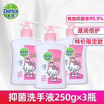 Dipper hand sanitizer moisturizing and protecting health antibacterial hand sanitizer 250g * 3 bottle set for childrens baby home