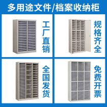 A4 file cabinet drawer type file sorting cabinet contract certificate cabinet sample cabinet data sorting cabinet multi-layer office cabinet