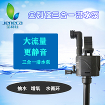 Jin Lijia PB-360 460 560 fish tank bottom filter submersible pump three-in-one silent oxygen aquarium pump