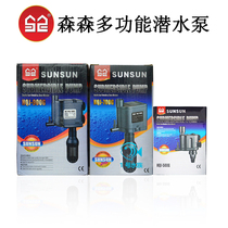 Sensen HQJ-500G 700g 900g special upper filter submersible pump fish tank aquarium oxygen cycle