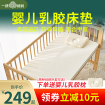 Baby latex mattress for kindergarten nap special breathable baby newborn child mother bed cushion support customization