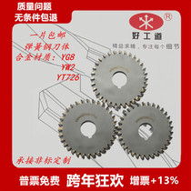 Insert the hard alloy saw blade milling cutter side and face milling 100X2*2 5*3*3 5*4*4 5*5 32 tooth YW2 YG8