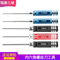 3D Printer screwdriver DISASSEMBLY TOOL AEROMODEI MODEL REPAIR INNER SOCKET SCREWDRIVER SUIT SUPERHARD WRENCH