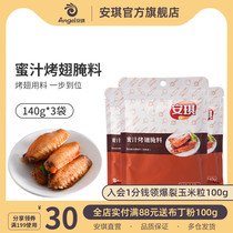 Angel honey flavor compound seasoning package barbecue seasoning grilled chicken wings chicken leg marinade 140g * 3 bags