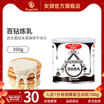 Hundred diamonds condensed milk condensed milk egg tart dessert baking raw material coffee milk tea made with sugar condensed milk 350g canned
