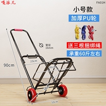 Sheng small pull car folding home handling Hand pull trailer Shopping trolley trolley portable luggage pull goods