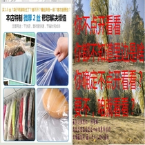 Special thickened bag suit coat S transparent clothes Dry cleaner hanging hood Disposable plastic bag dustproof