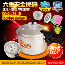 Pressure cooker household gas special pressure cooker induction cooker Universal 1 person-2 people-3 people-4 people 5 people-6 people