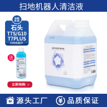Adapted Stone Sweeper Robot special ground cleaning liquid G10S accessories T7S Plus cleaning liquid cleaners