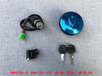 Suitable for GN125-2 GN125-2D set lock electric door lock fuel tank Lock 3 wire 5 wire with resistance