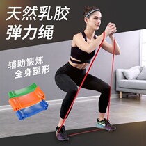 Elastic Belt Fitness yoga stretching resistance belt tensile rope female hip strength training high bullet pull up assist