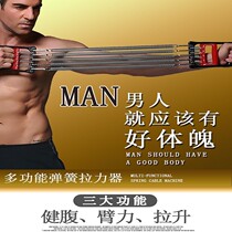 New multifunctional puller chest expander fitness equipment home male and female arm muscle trainer pull