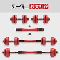 Dumbbell Mens Fitness equipment home 20 30kg female Abell pair of detachable barbell suit practice