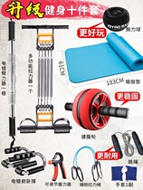 Fitness equipment home training full set combination family sports exercise equipment arm arm stick arm stick men