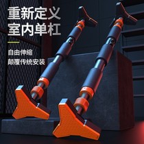Indoor horizontal bar household door pull-up device fitness exercise equipment male family children boom-free hole