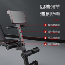 Dumbbell stool sit-up fitness equipment home auxiliary multifunctional abdominal muscle board fitness chair flying bird bench