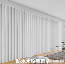 Vertical wood blinds Vertical curtains Imitation wood grain partition Living room Study Office Meeting room Shading shading Waterproof