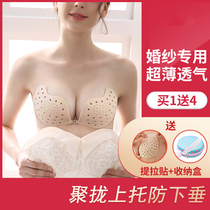 Chest patch female wedding dress with summer slim silicone gel invisible large breasted with a small gathering of breathable bra waterproof and anti-sweat cream