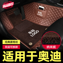 For Audi A4L Q5L A6L A3L Q3 Q7 A7 A5 dedicated A8L xiu biao s4-all-around mats