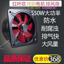Kitchen 16 inch exhaust fan strong fume commercial exhaust fan Industrial fan ventilation fan High power high speed 400