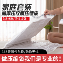 Pumping vacuum embossed compression bag storage bag Oversized quilt quilt down jacket sealed bag Clothes clothing