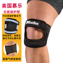 Mu Le mueller Sports protection double patellar belt knee mountaineering outdoor running injury meniscus breathable men and women