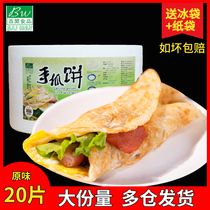 Baiwen Taiwanese style original hand-scratched cake 20 pieces 50 pieces of home commercial breakfast pancake bread leather hand tear cake