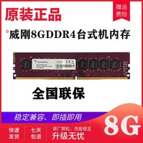  ADATA colorful single 8GDDR4 2133 desktop computer fourth generation memory wide single and double-sided particles